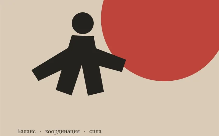 Как подготовиться к первой тренировке